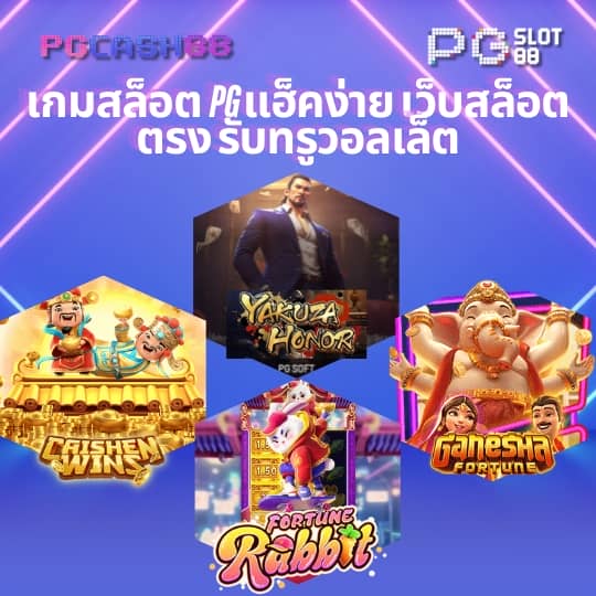 สล็อตฝากถอนวอเลท